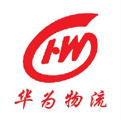 華為物流