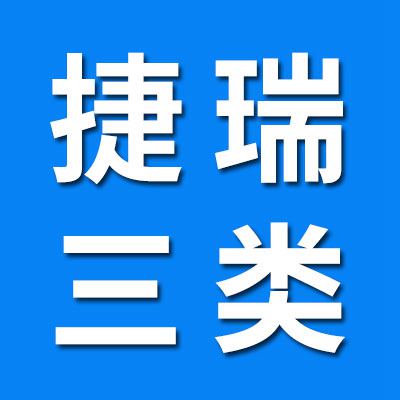 價(jià)格表（捷瑞三類軸承批發(fā)）