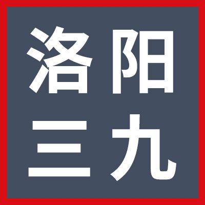 洛陽三九軸承有限公司