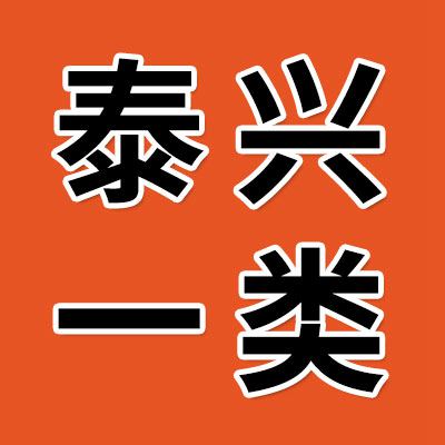價(jià)格表（泰興一類軸承）