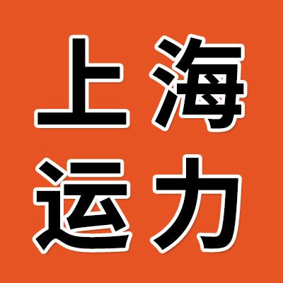 價(jià)格表（上海運(yùn)力一類軸承）