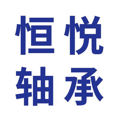 價(jià)格表（恒悅免維護(hù)/人本工藝軸承）