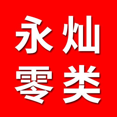 價(jià)格表（永燦零類軸承）