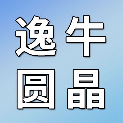 價(jià)格表（逸牛晶圓光軸）