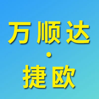 價(jià)格表（萬(wàn)順達(dá)/捷歐零類軸承）