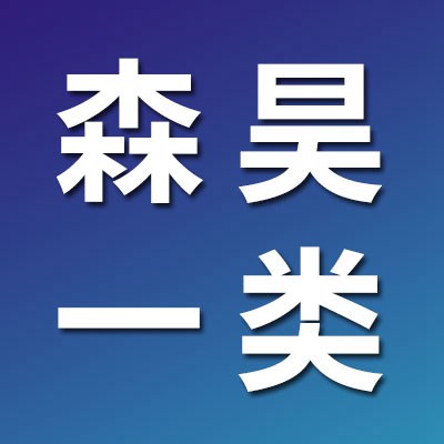 價(jià)格表（森昊一類軸承）