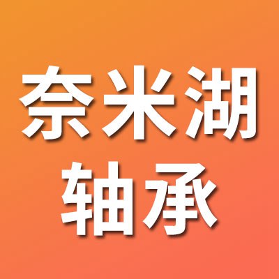 價(jià)格表（奈米湖高端一類）