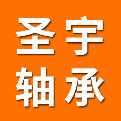 價(jià)格表（瓦房店圣宇二類軸承）