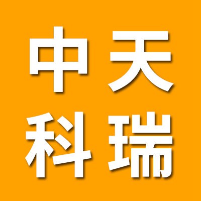 價(jià)格表（中天科瑞軸承人本工藝）