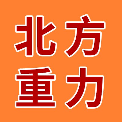 價(jià)格表（北方重力軸承）