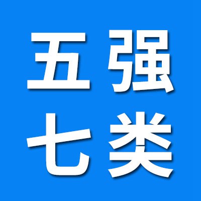 價(jià)格表（五強(qiáng)七類軸承）