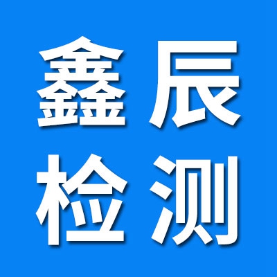 鑫辰軸承質量檢測服務