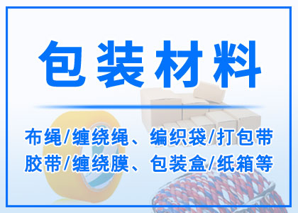 軸承包裝材料