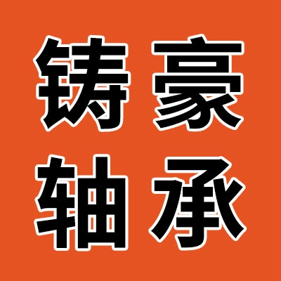 鑄豪零類合套儀專號(hào)
