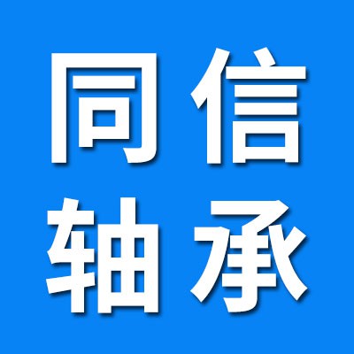 價(jià)格表（廣碩三類軸承）