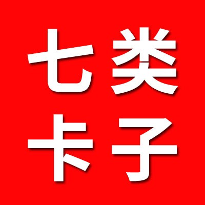 七類原廠卡子經銷處