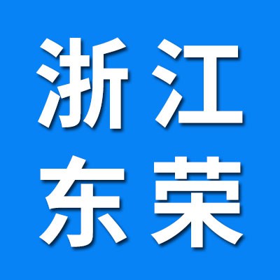 浙江東榮0類軸承 
