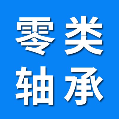 專業(yè)按裝銷售0類