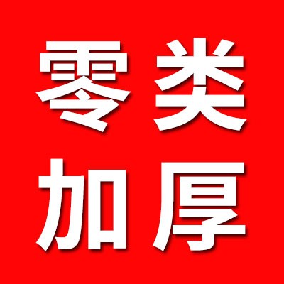 3056系列 0類加厚軸承