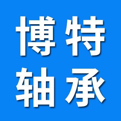 山東博特薄壁軸承