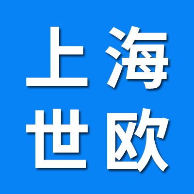 上海世歐二類三類軸承