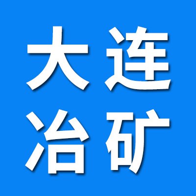 大連冶礦軸承（瓦房店新宇軸承）