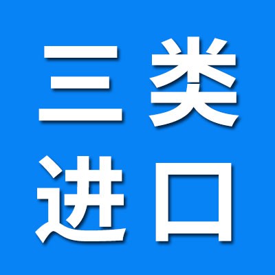 三類進口軸承