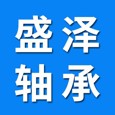 盛澤七類圓錐滾子軸承
