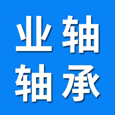 業軸七類圓錐滾子軸承
