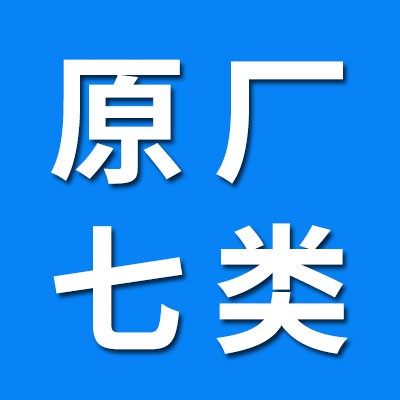原廠七類軸承