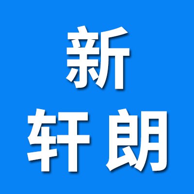 新軒朗經銷八類、九類軸承