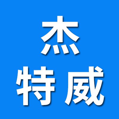 杰特威軸承