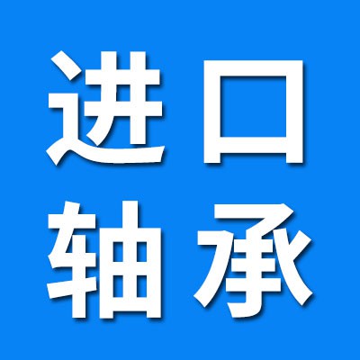 進(jìn)品軸承專營