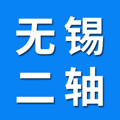 EXZ無錫二軸 精密機床軸承