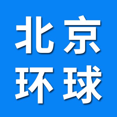 北京環(huán)球光洋高端汽車軸承