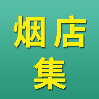 煙店三角棚軸承集賣家信息01