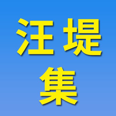 汪堤軸承集賣家信息01