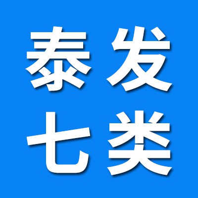 泰發七類軸承